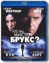 Кто Вы, мистер Брукс? (Blu-ray)